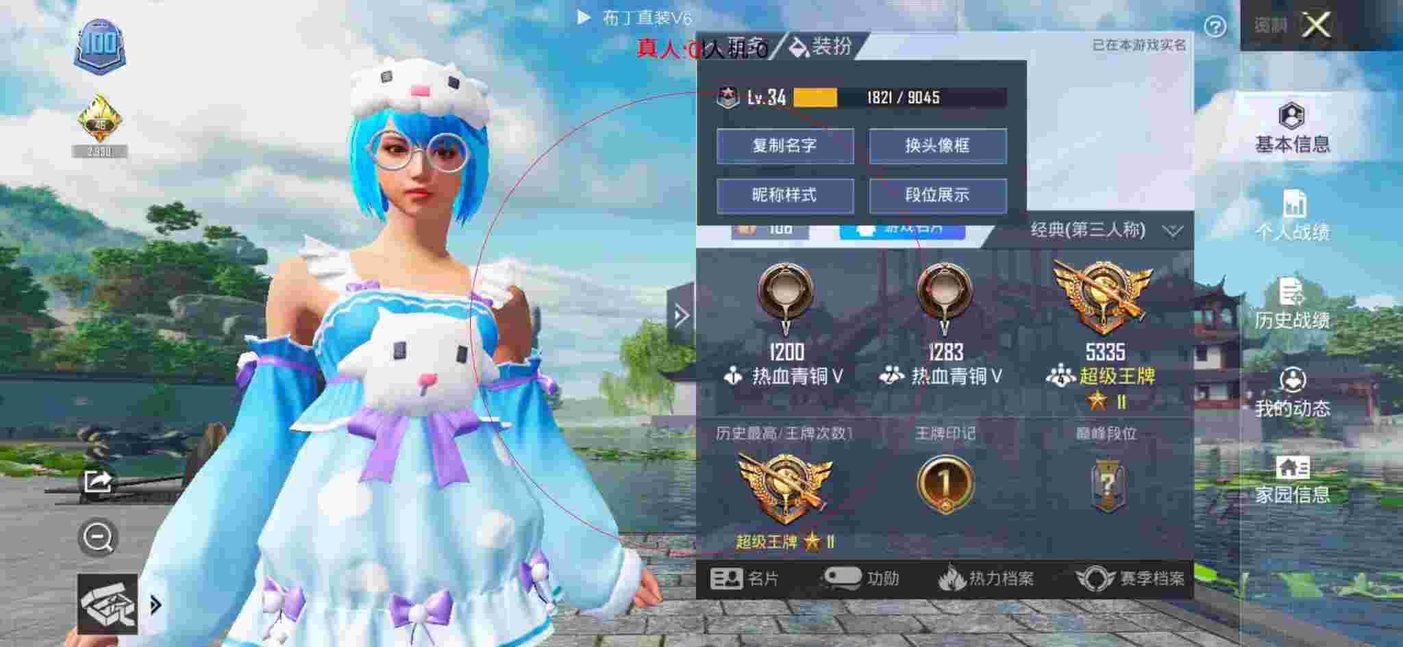 和平精英布丁直装透视 - 和平精英当巡查员抓到外挂的时候辅助预览图